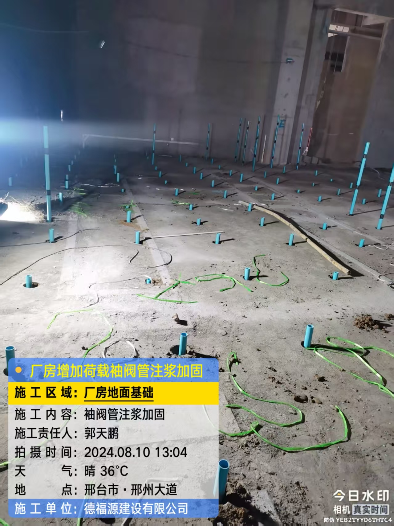 洪泽袖阀管注浆施工