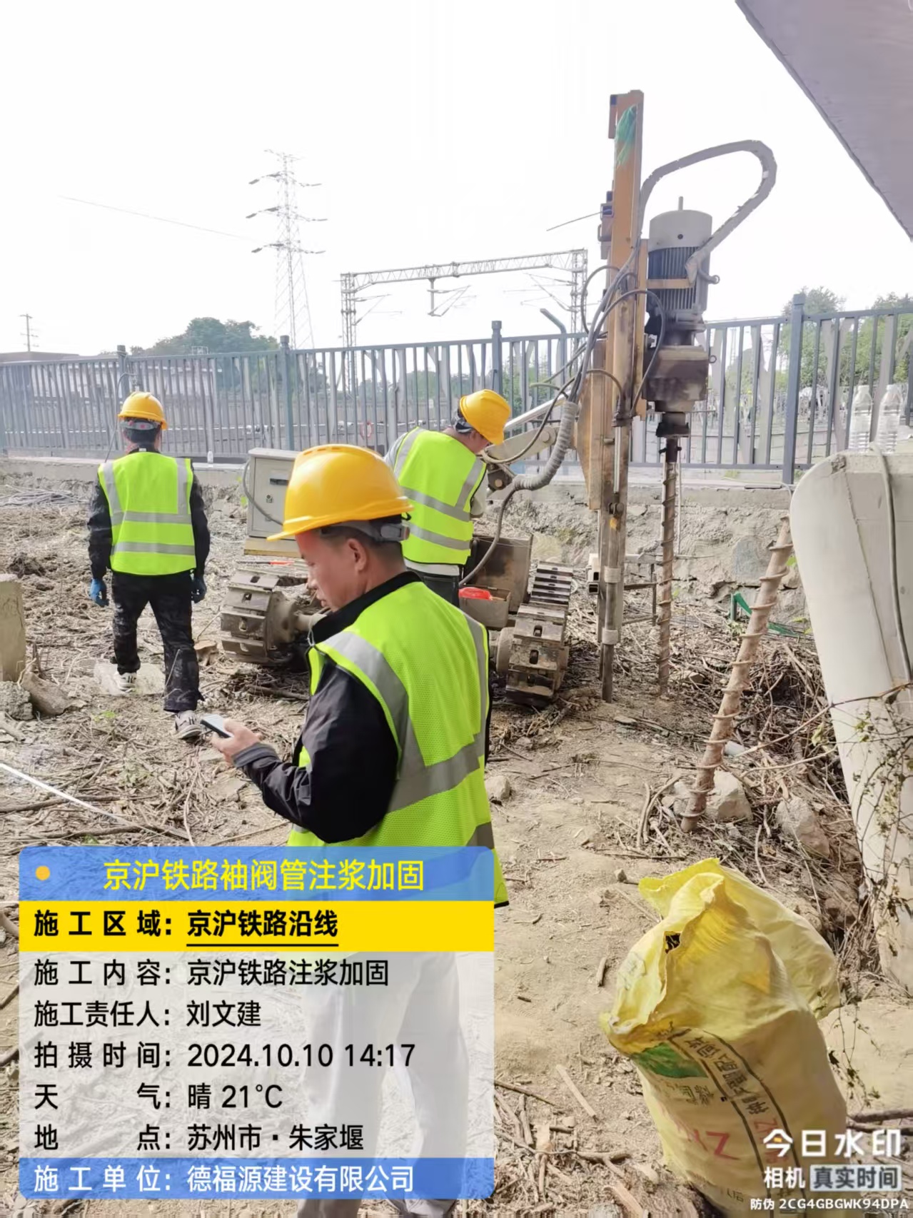 洪泽注浆加固法施工流程是怎样的？